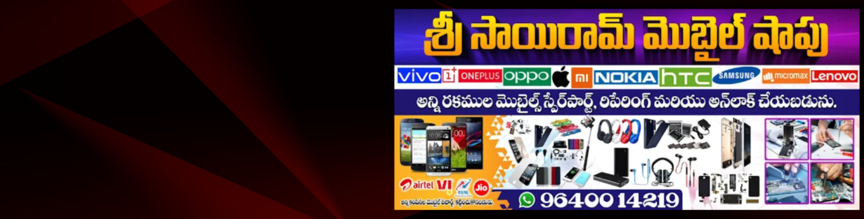 Store Banner
