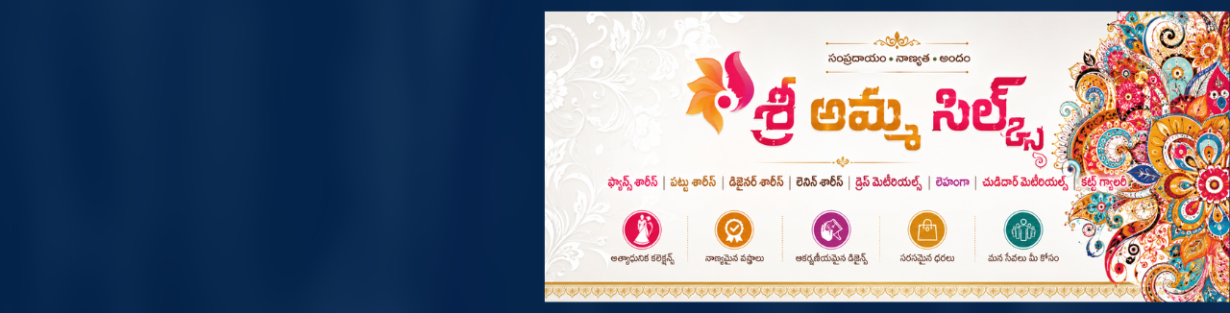 Store Banner