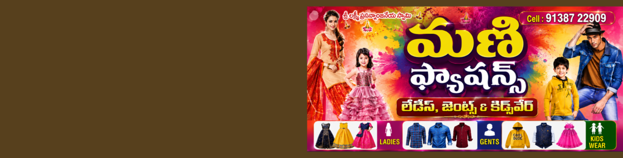 Store Banner