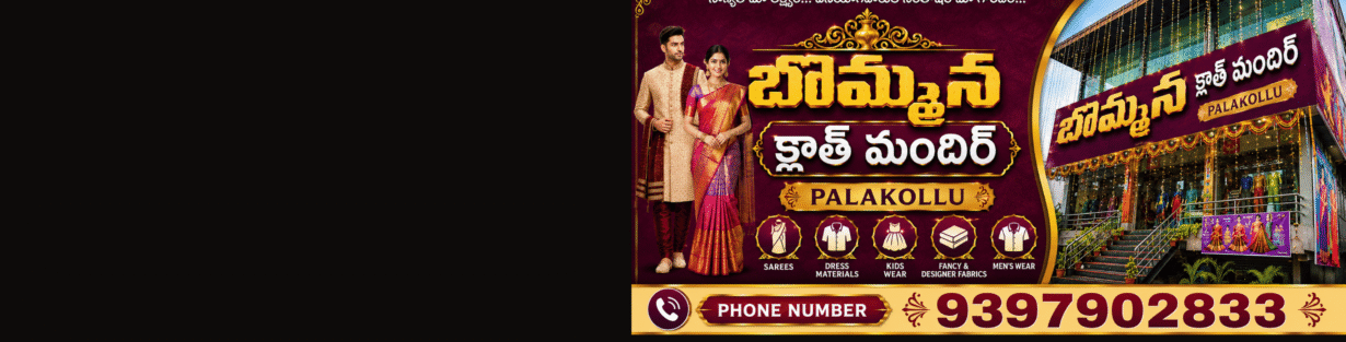 Store Banner