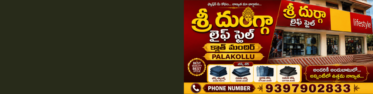 Store Banner