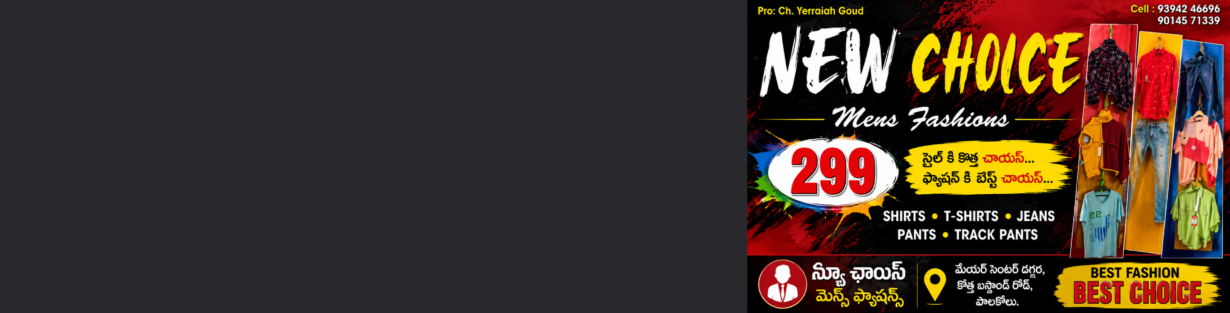 Store Banner