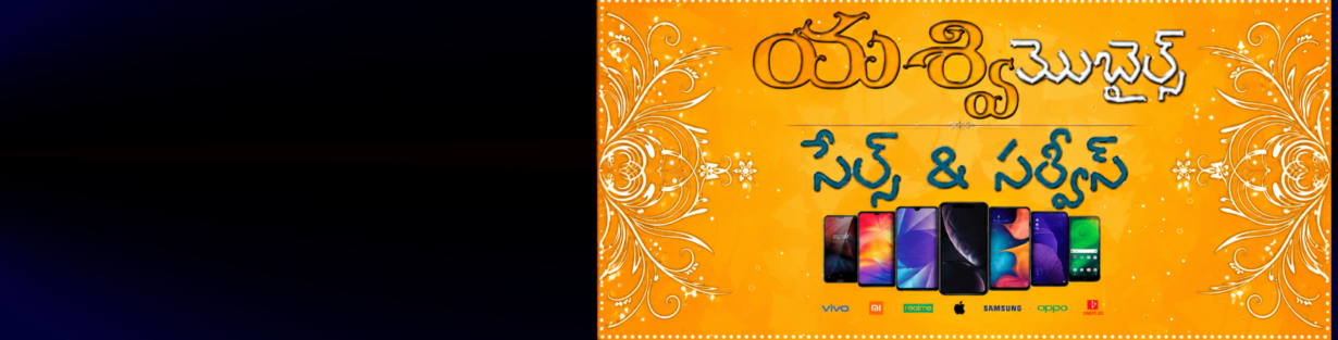Store Banner