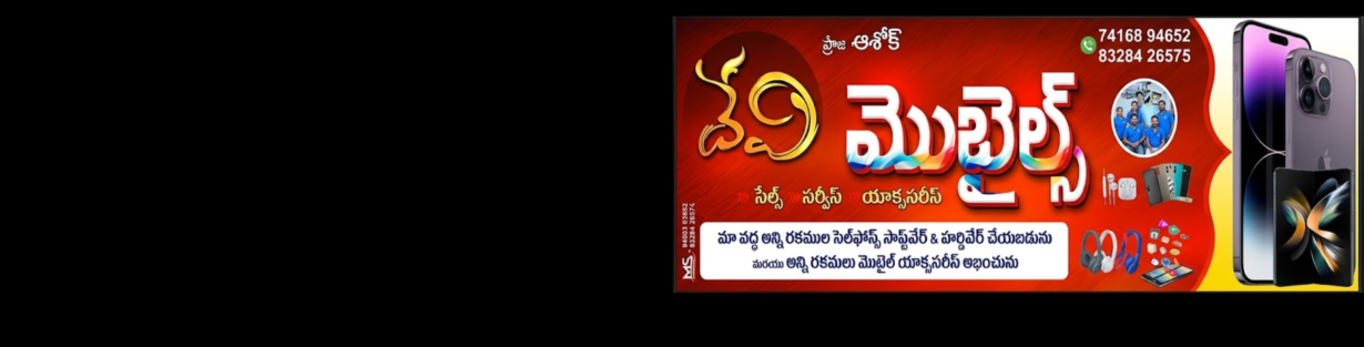 Store Banner