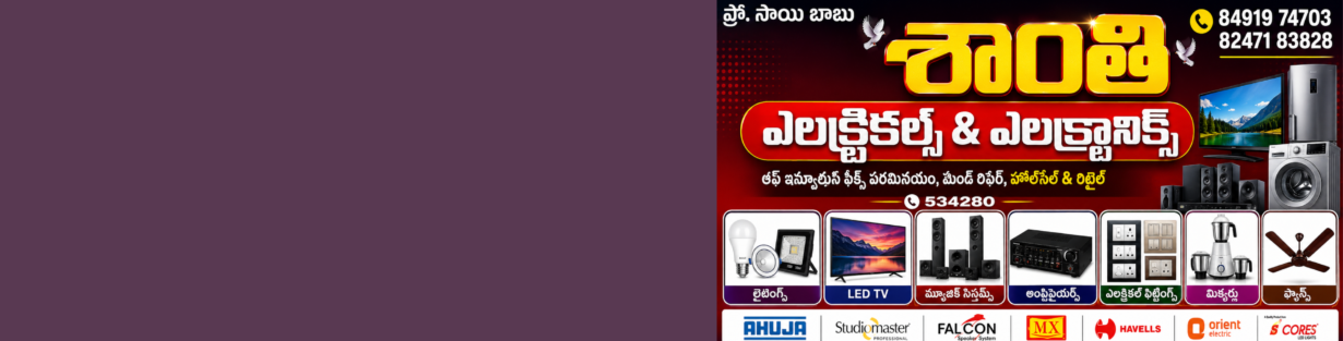 Store Banner