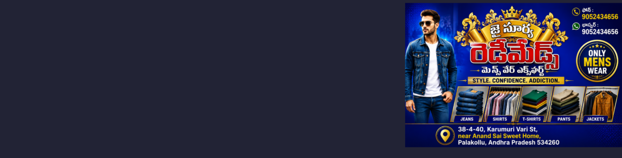 Store Banner
