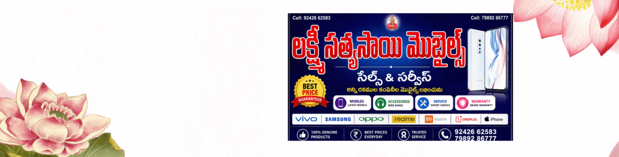 Store Banner
