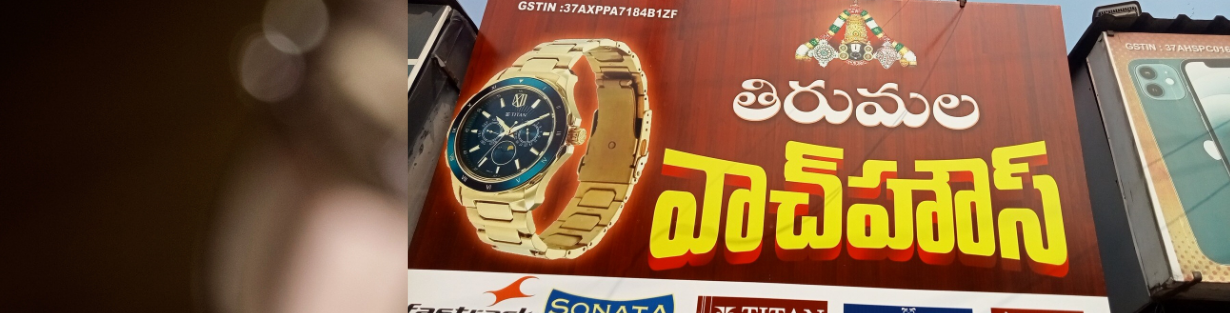 Store Banner