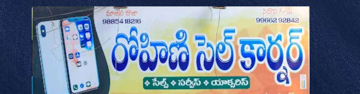 Store Banner