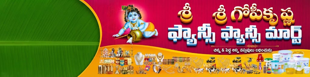 Store Banner