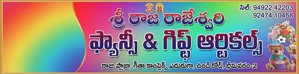 Store Banner