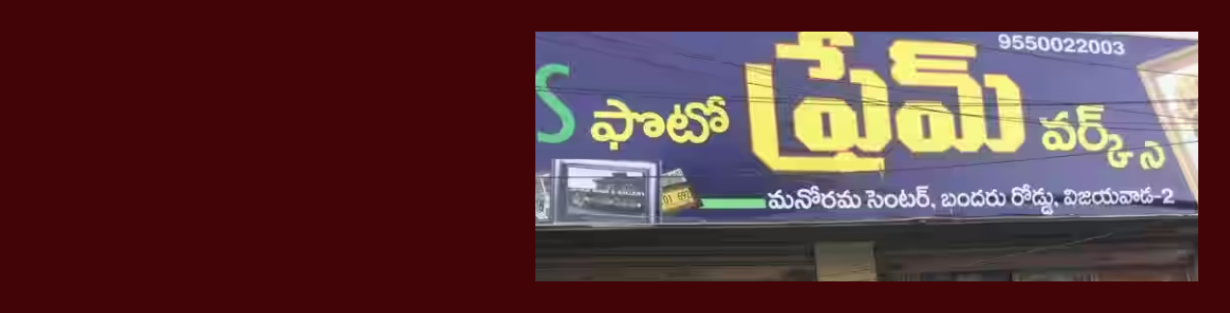 Store Banner