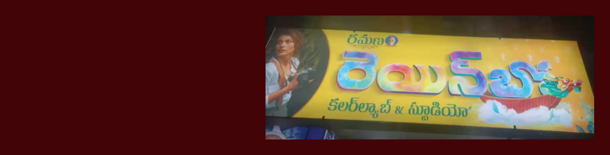 Store Banner