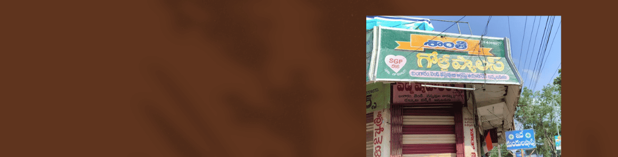 Store Banner