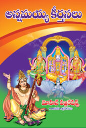 Annamayya-Keerthanalu-170×252-1