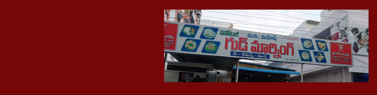 Store Banner