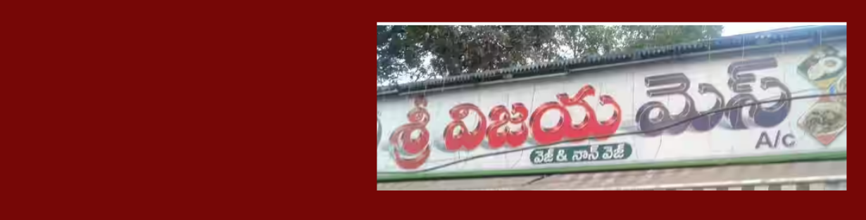Store Banner