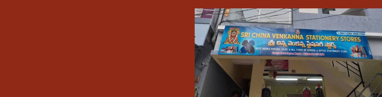 Store Banner