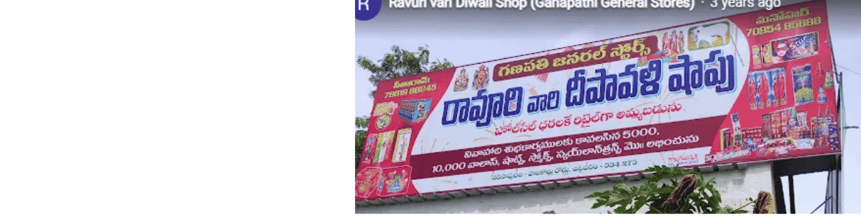 Store Banner