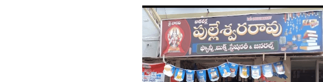 Store Banner