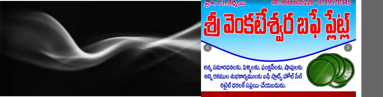 Store Banner