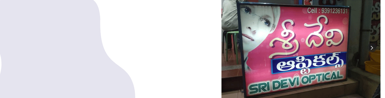 Store Banner