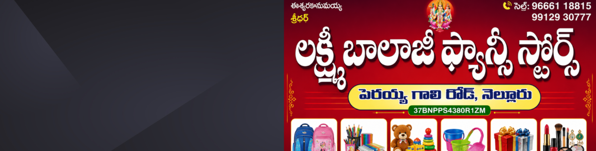 Store Banner
