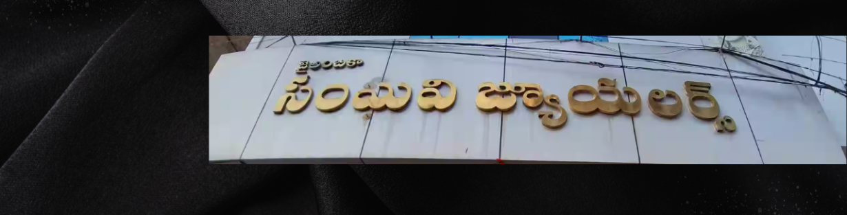 Store Banner