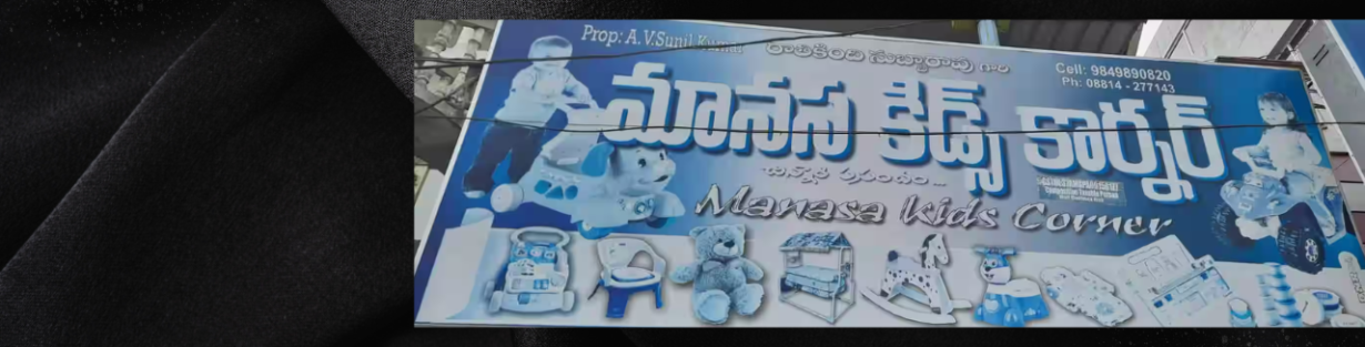 Store Banner