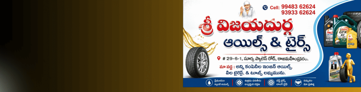 Store Banner