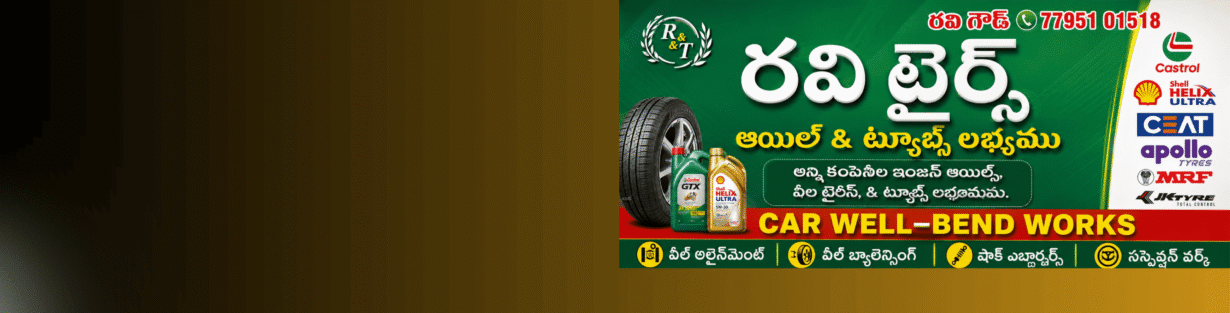 Store Banner