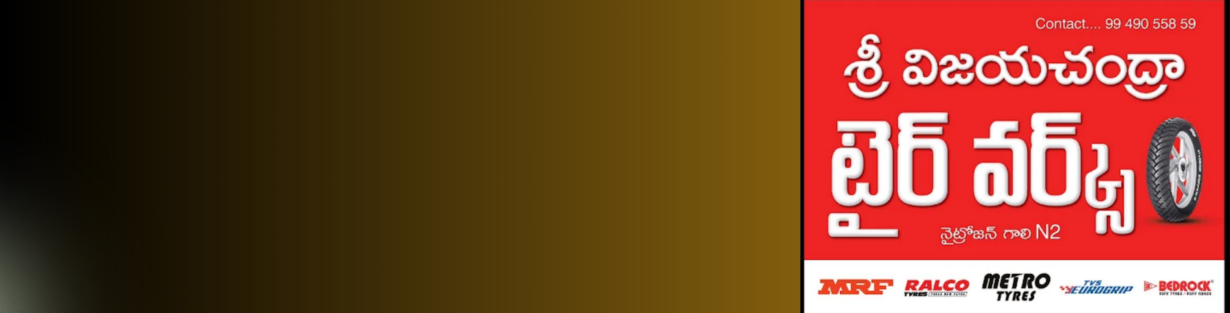 Store Banner