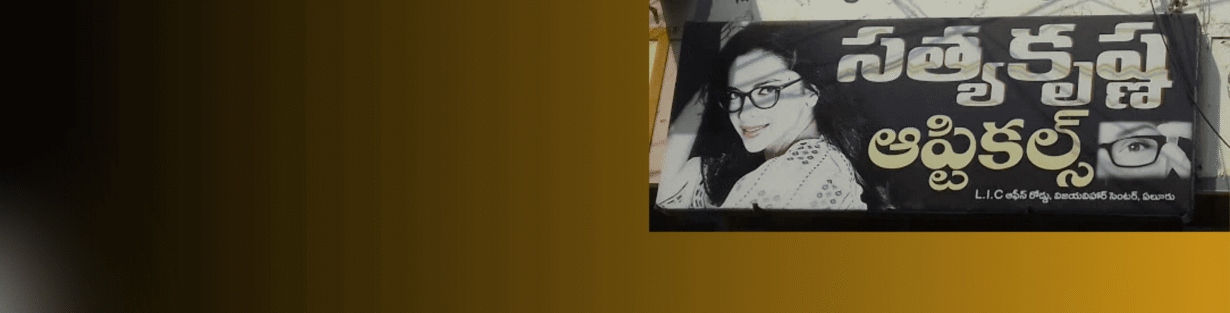 Store Banner