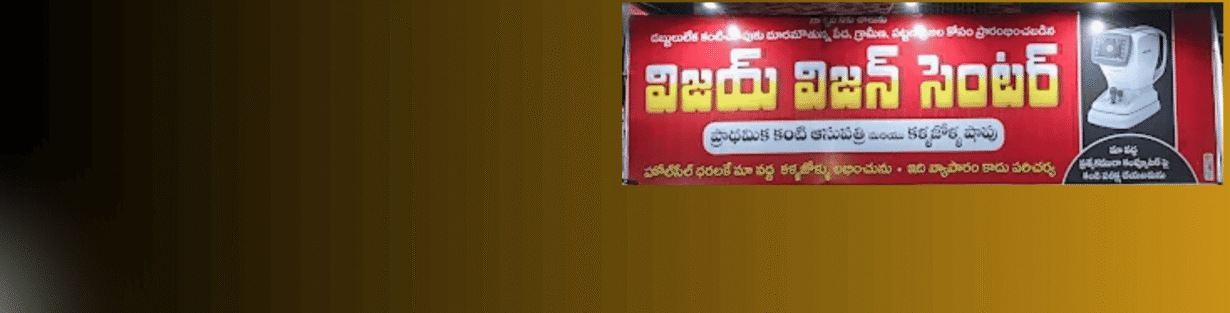Store Banner