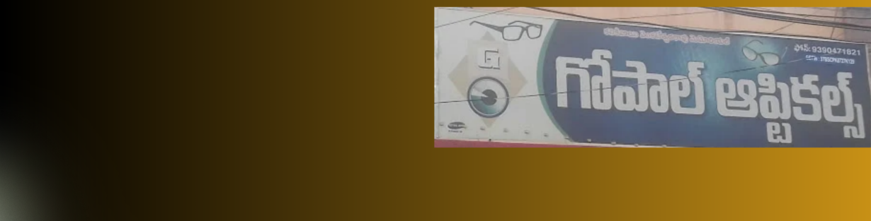 Store Banner