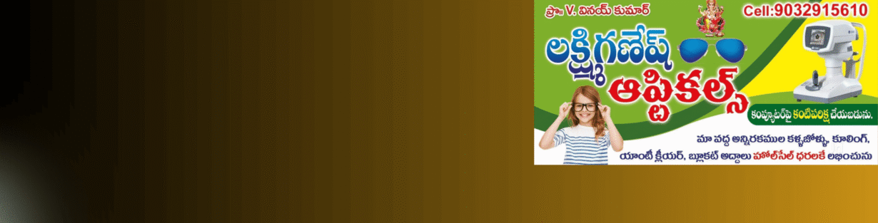 Store Banner