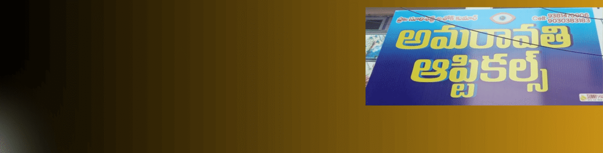 Store Banner