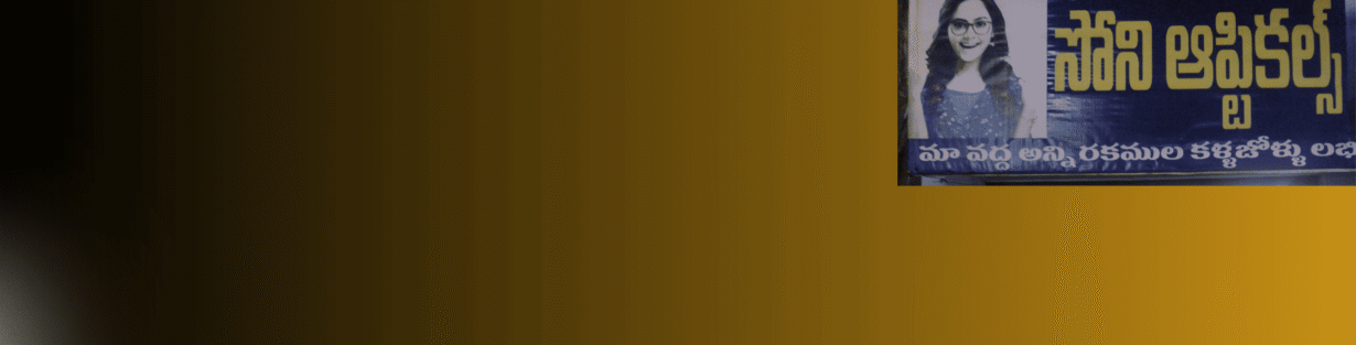 Store Banner
