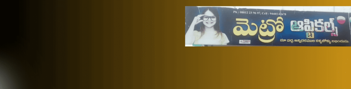 Store Banner