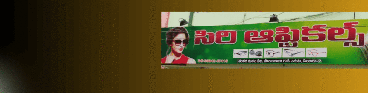 Store Banner