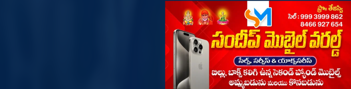 Store Banner