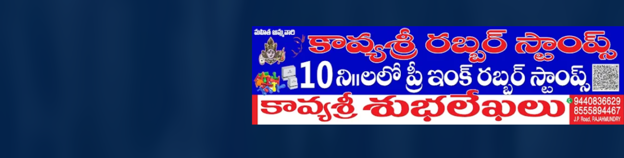 Store Banner