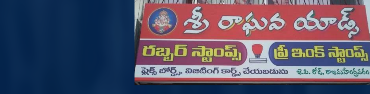 Store Banner