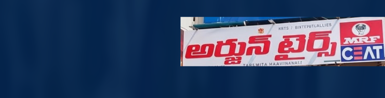 Store Banner
