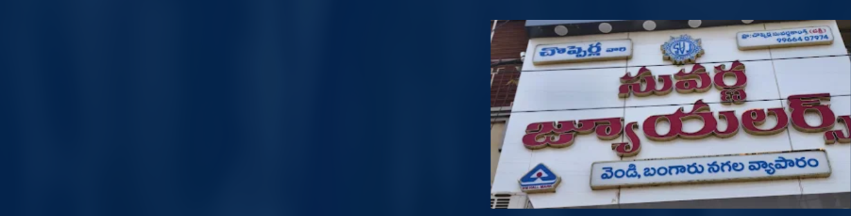 Store Banner