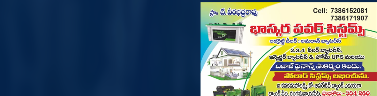 Store Banner