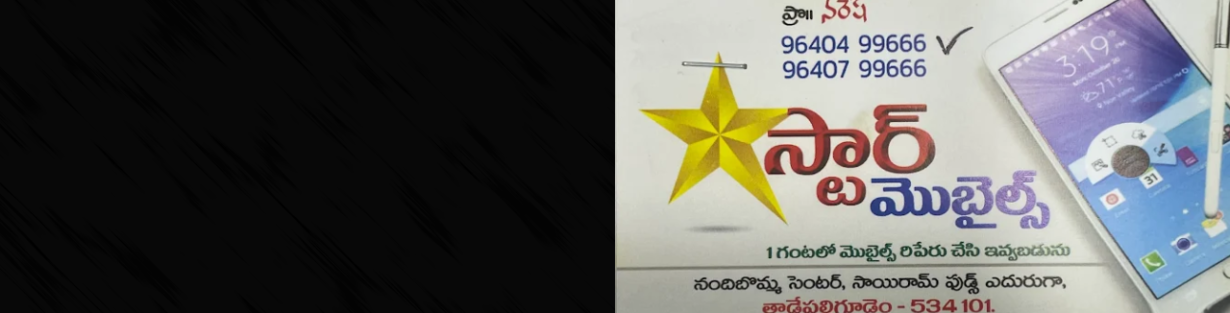 Store Banner