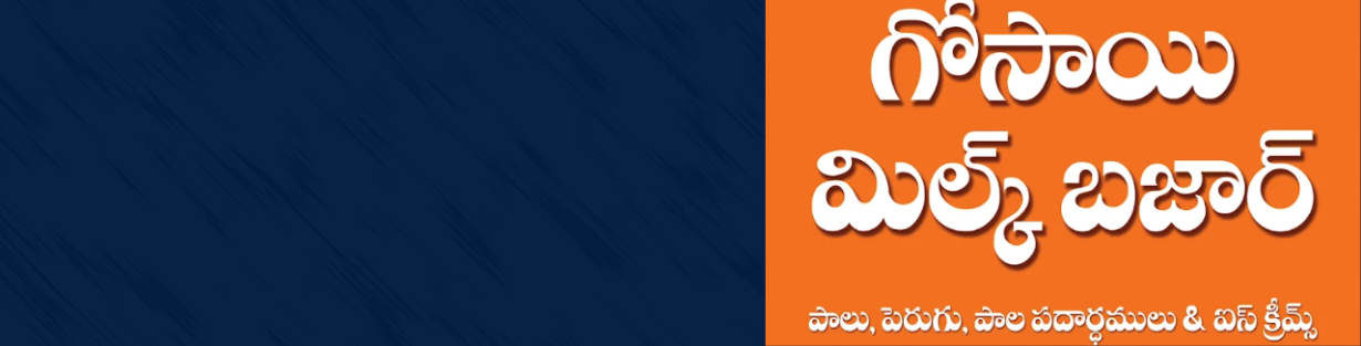 Store Banner