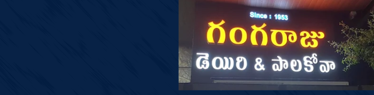 Store Banner