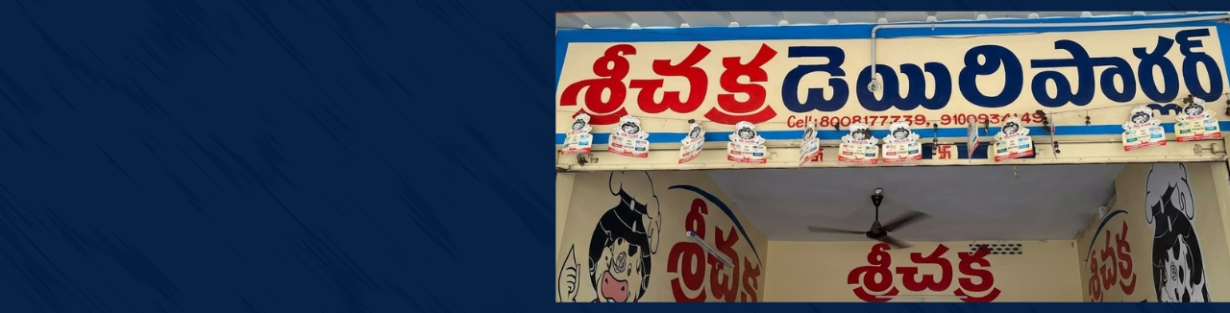 Store Banner